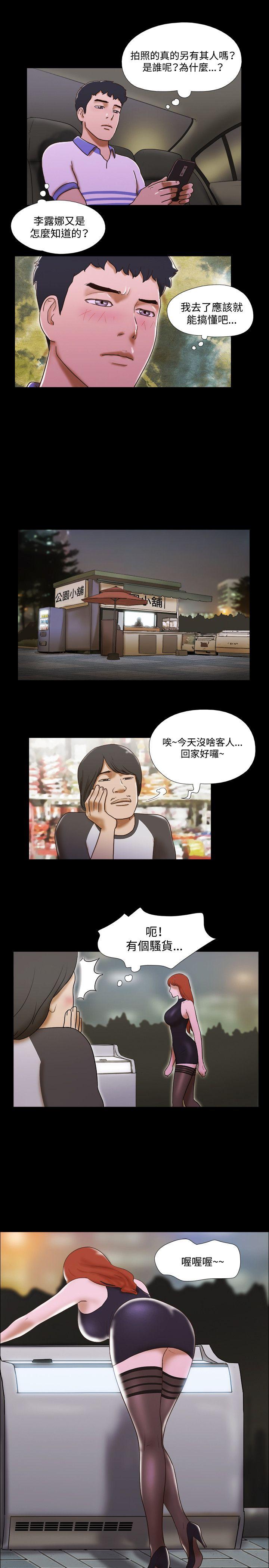 17种性幻想（第二季） 第44話 第7页