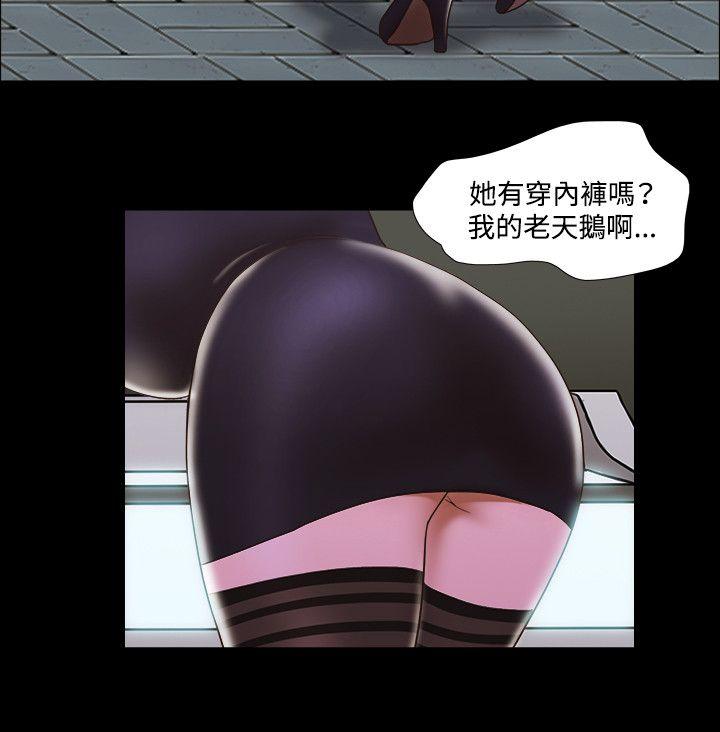 17种性幻想（第二季） 第44話 第8页