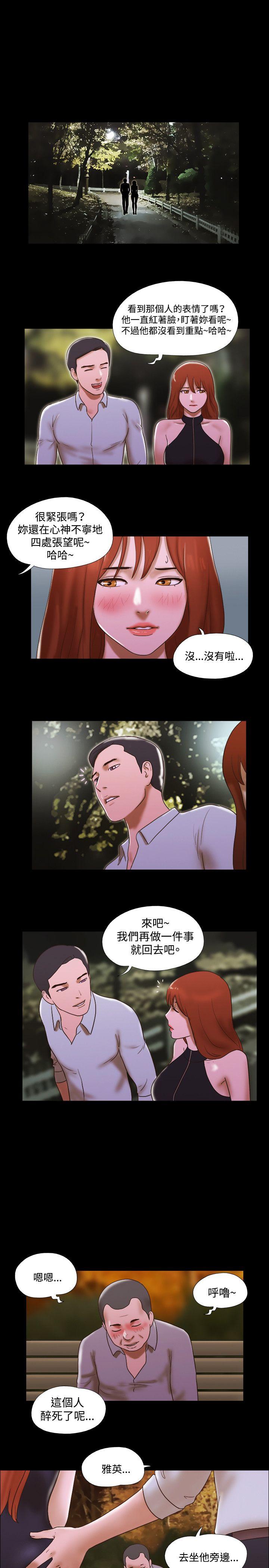 17种性幻想（第二季） 第44話 第11页