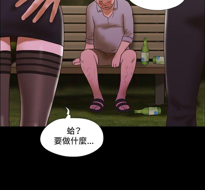 17种性幻想（第二季） 第44話 第12页