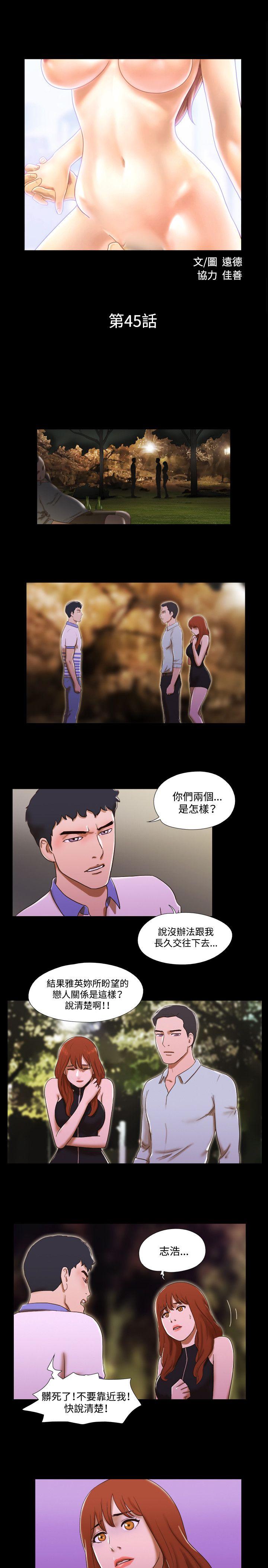 17种性幻想（第二季） 第45話 第2页