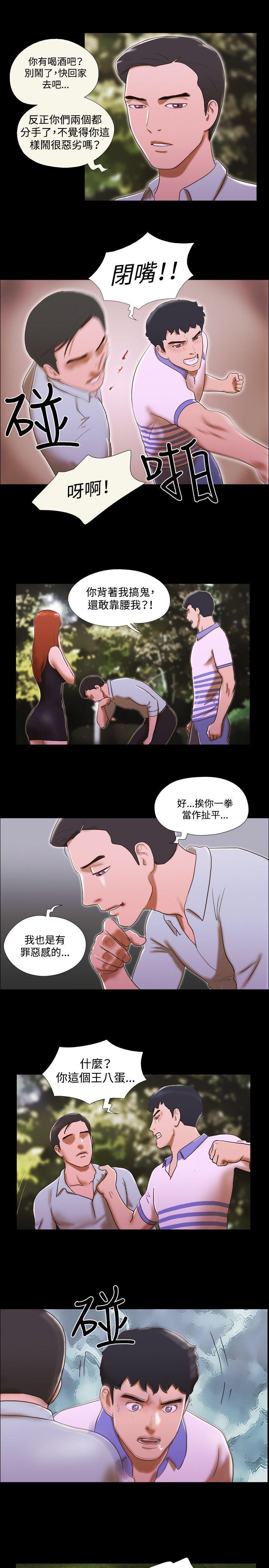 17种性幻想（第二季） 第45話 第4页