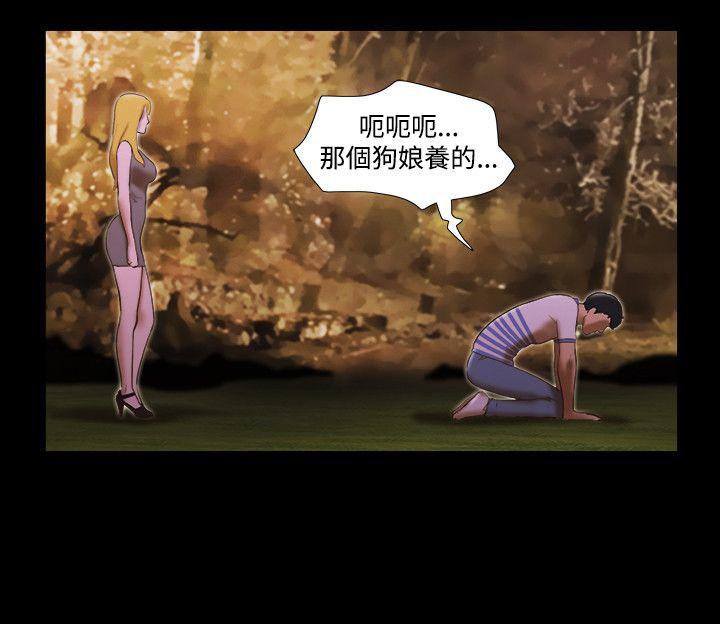 17种性幻想（第二季） 第45話 第9页