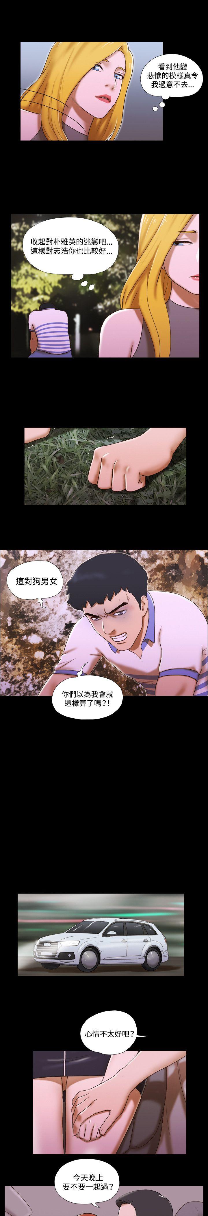 17种性幻想（第二季） 第45話 第10页