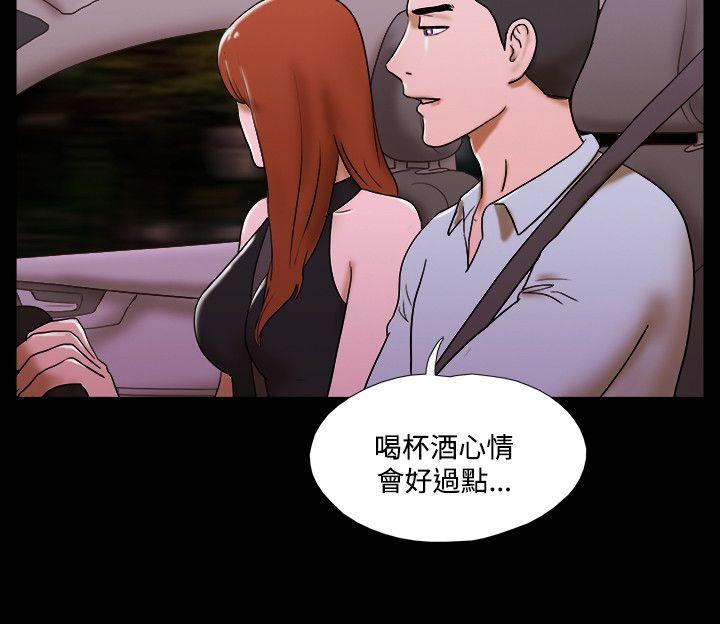 17种性幻想（第二季） 第45話 第11页