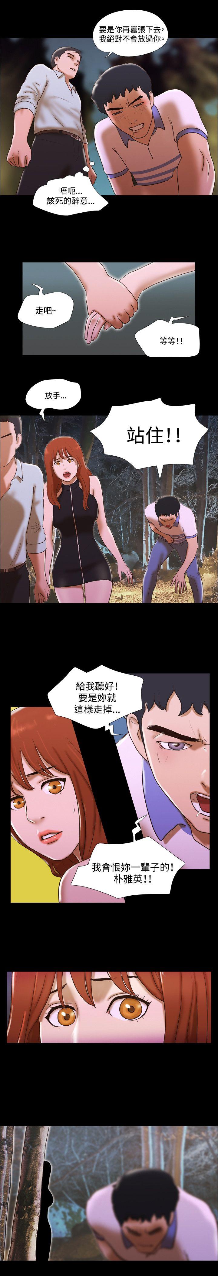 17种性幻想（第二季） 第45話 第6页