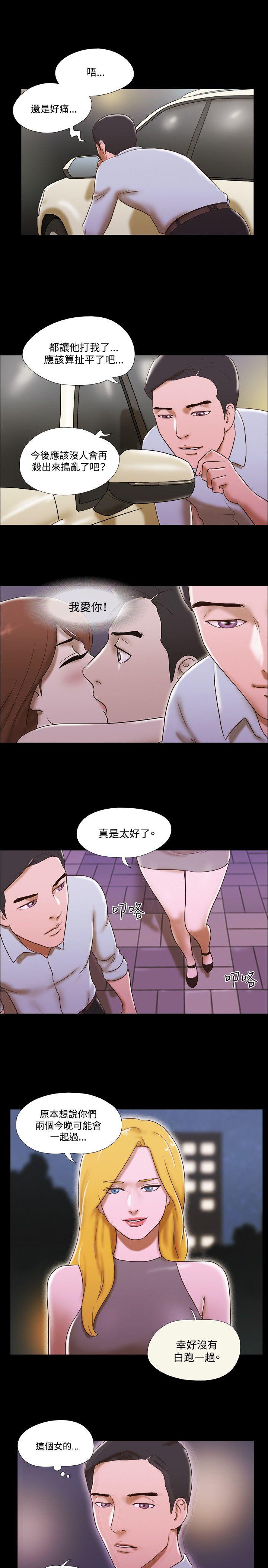 17种性幻想（第二季） 第45話 第14页