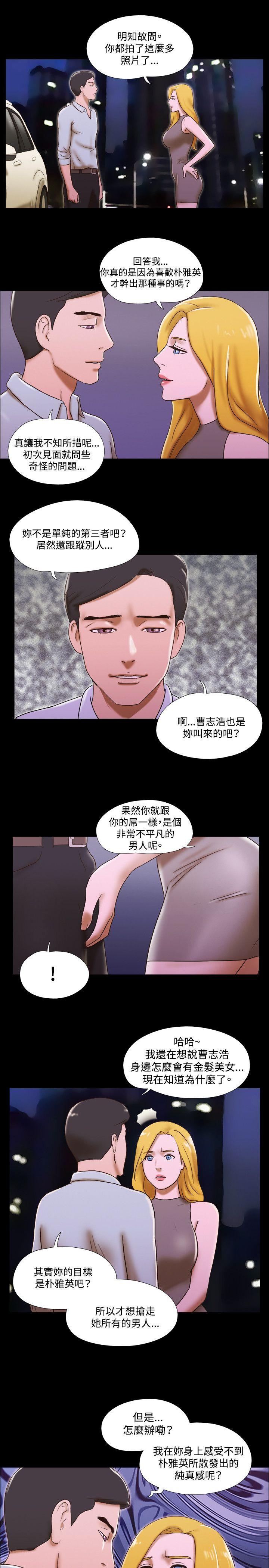 17种性幻想（第二季） 第45話 第16页