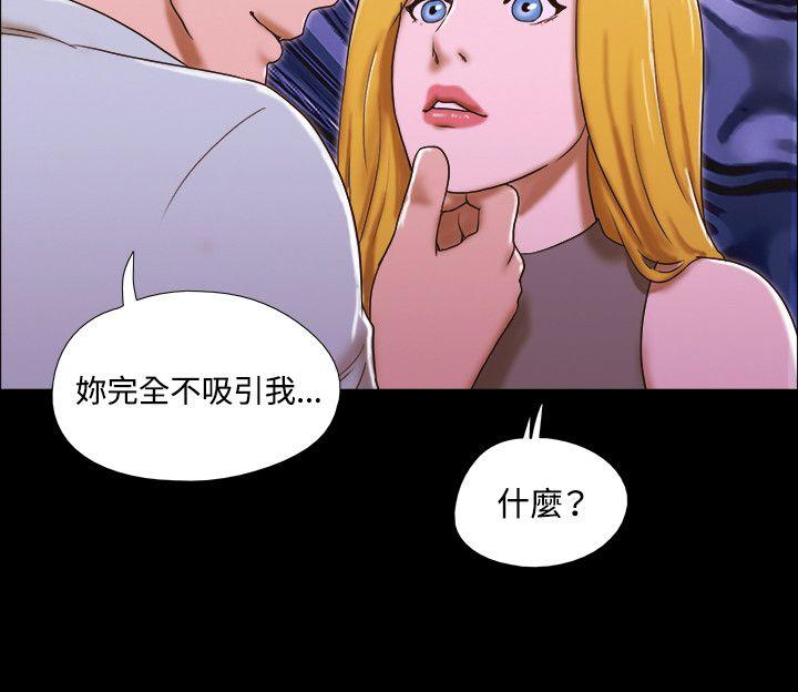 17种性幻想（第二季） 第45話 第17页
