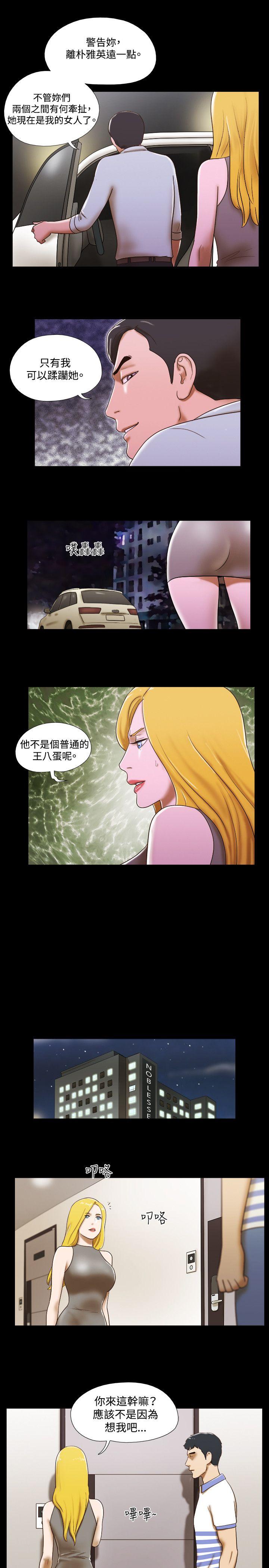 17种性幻想（第二季） 第45話 第18页