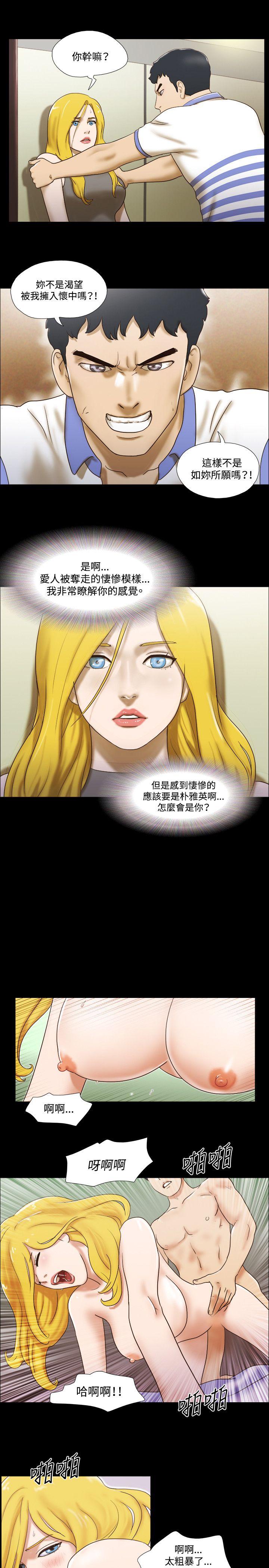 17种性幻想（第二季） 第45話 第20页