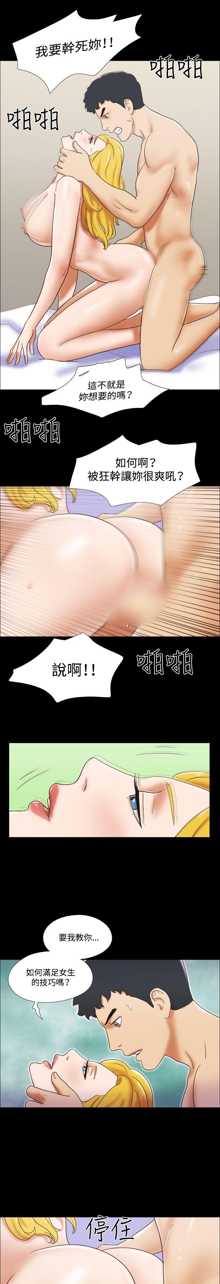 17种性幻想（第二季） 第45話 第22页