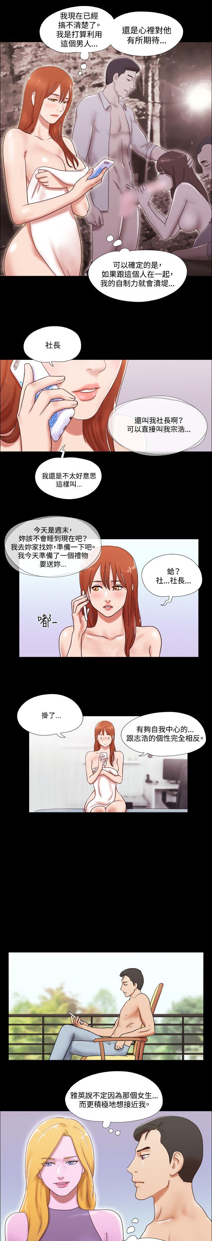 17种性幻想（第二季） 第46話 第4页
