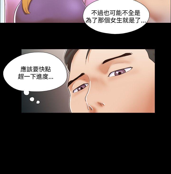 17种性幻想（第二季） 第46話 第5页