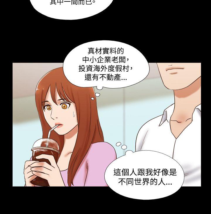 17种性幻想（第二季） 第46話 第7页