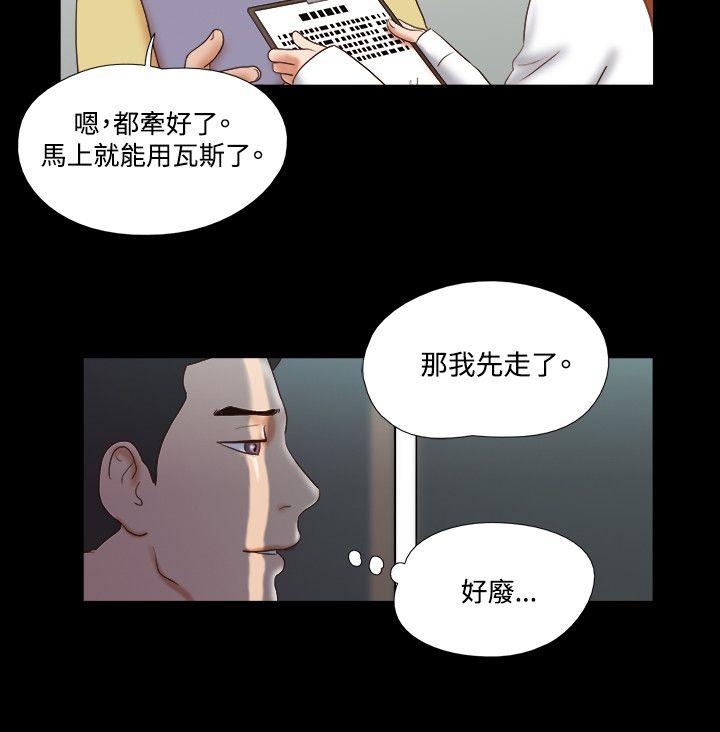 17种性幻想（第二季） 第46話 第21页