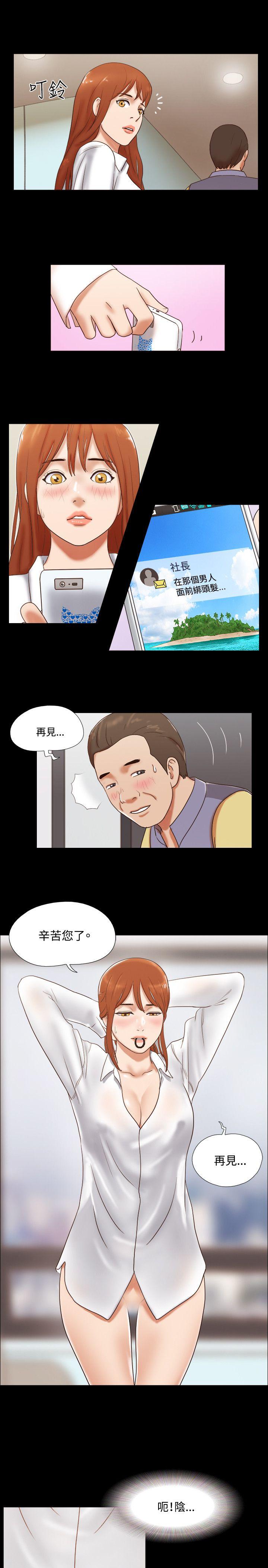 17种性幻想（第二季） 第46話 第22页