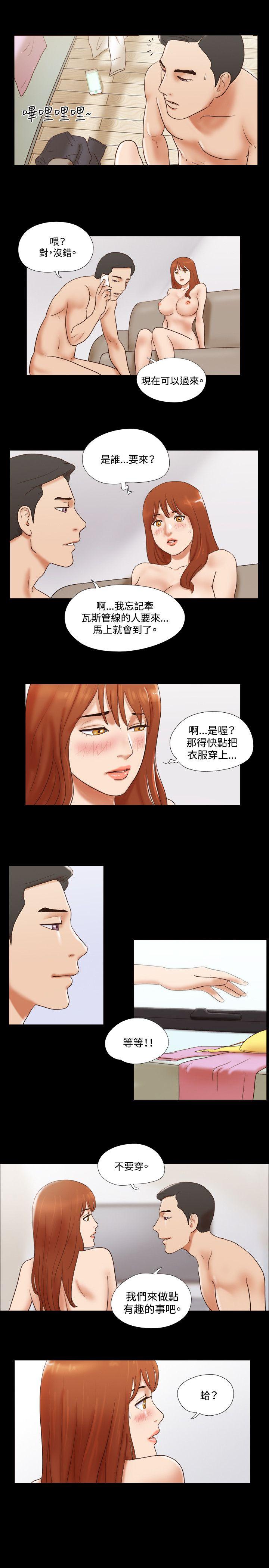 17种性幻想（第二季） 第46話 第16页