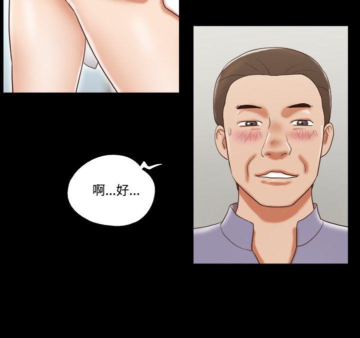 17种性幻想（第二季） 第46話 第19页