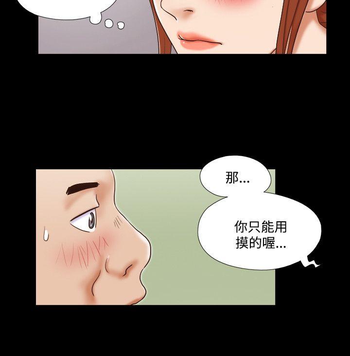 17种性幻想（第二季） 第47話 第11页