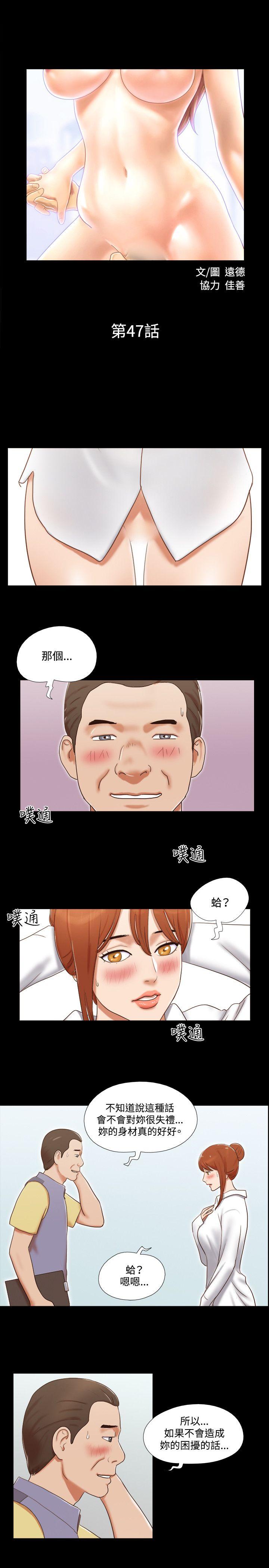 17种性幻想（第二季） 第47話 第2页