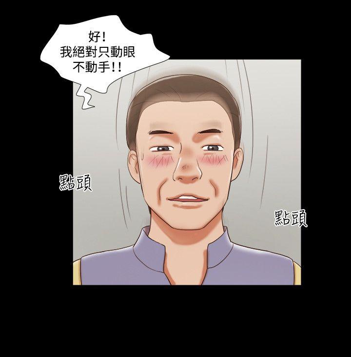 17种性幻想（第二季） 第47話 第5页