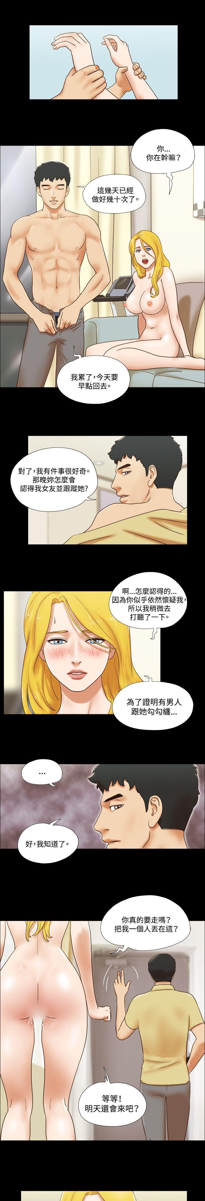 17种性幻想（第二季） 第48話 第4页