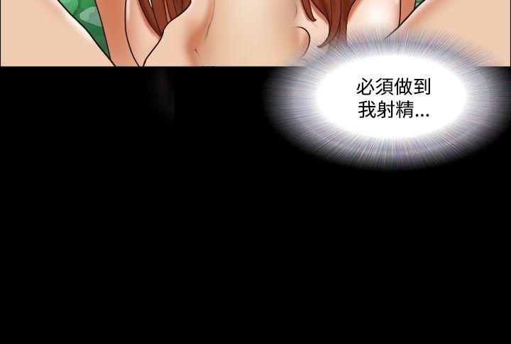 17种性幻想（第二季） 第48話 第21页