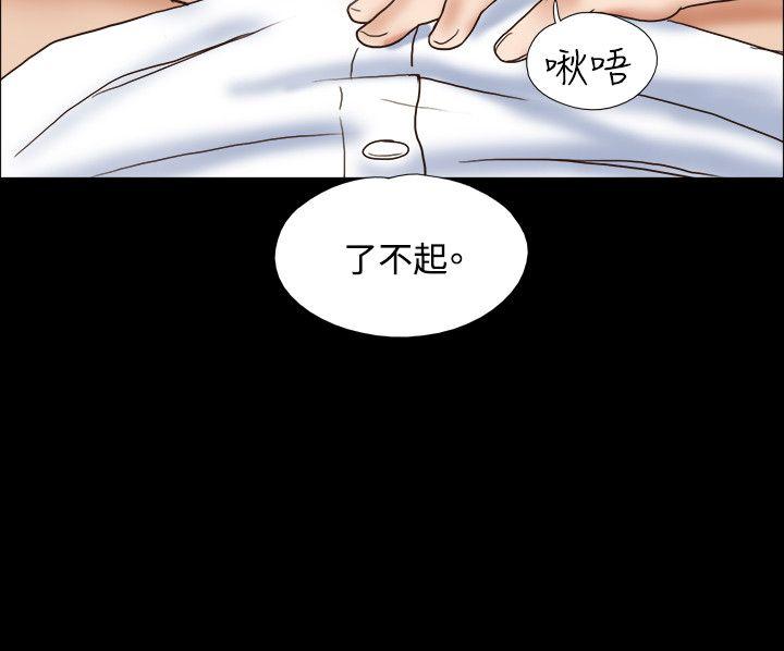17种性幻想（第二季） 第48話 第23页