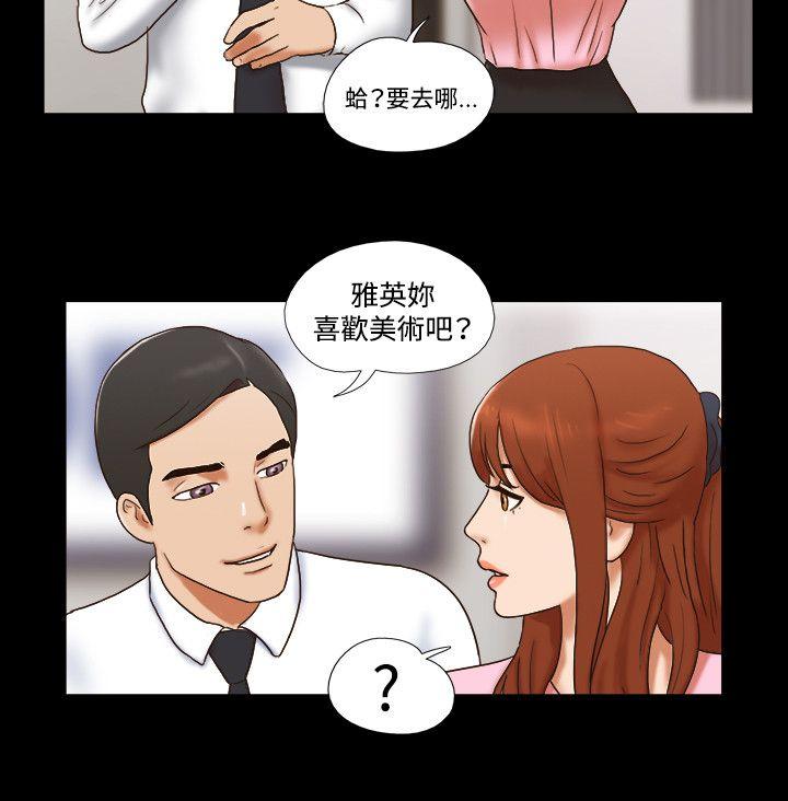17种性幻想（第二季） 第49話 第7页