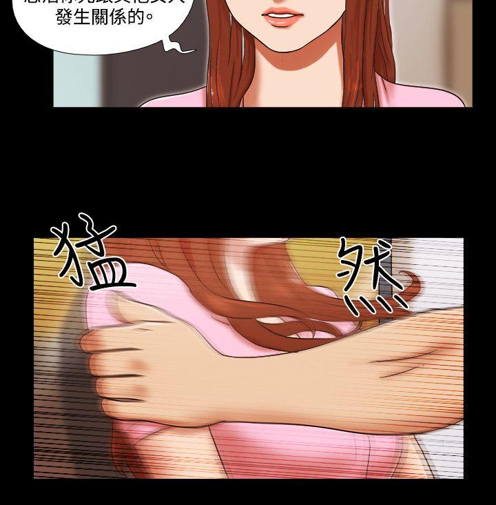 17种性幻想（第二季） 第49話 第9页