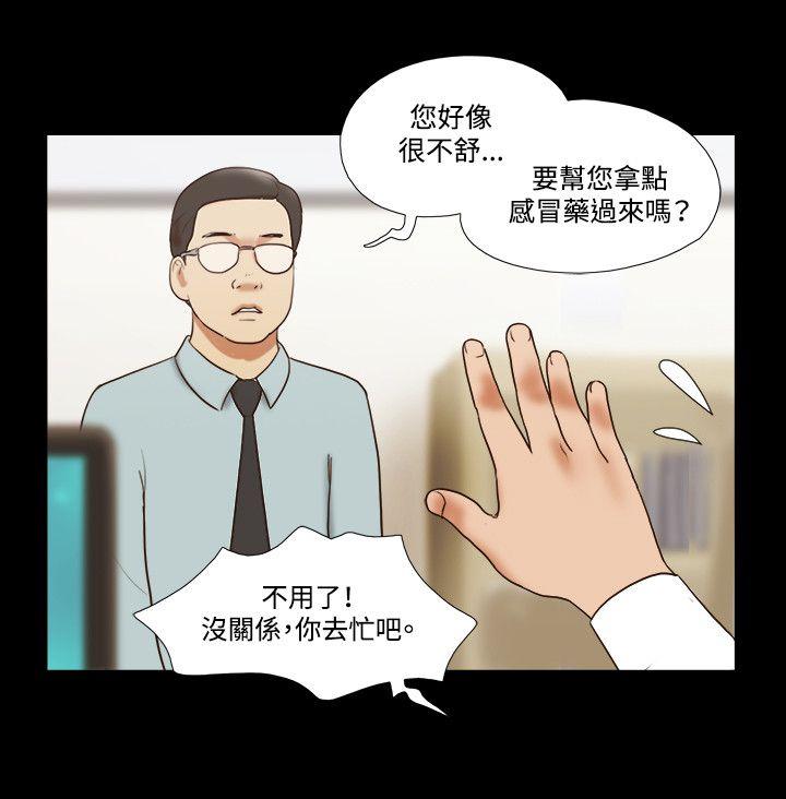 17种性幻想（第二季） 第49話 第5页