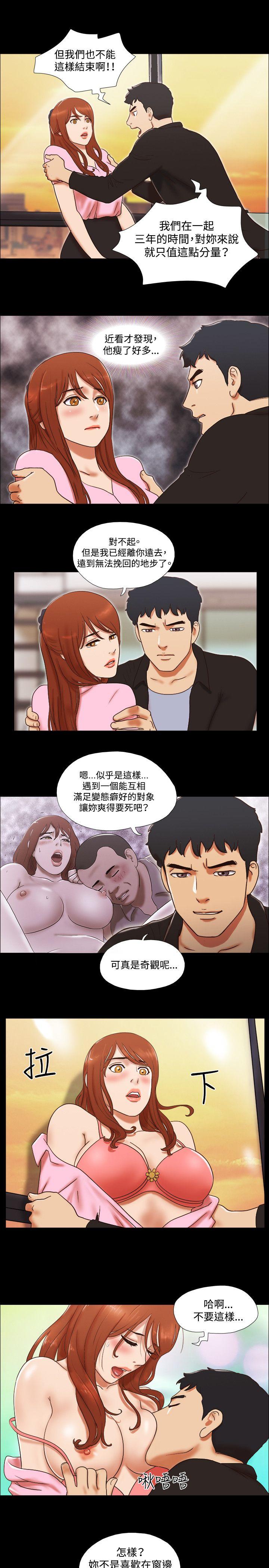 17种性幻想（第二季） 第49話 第10页