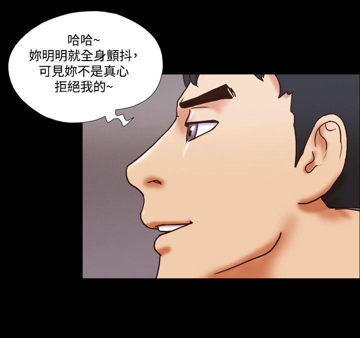 17种性幻想（第二季） 第49話 第15页