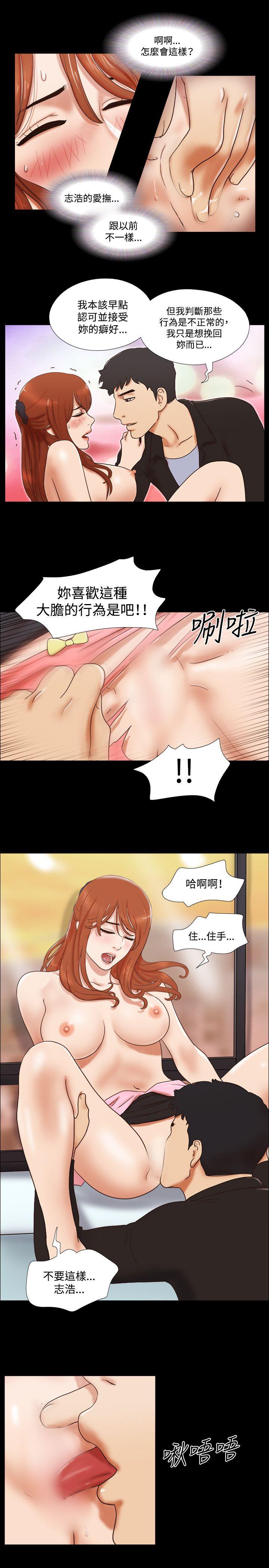 17种性幻想（第二季） 第49話 第12页