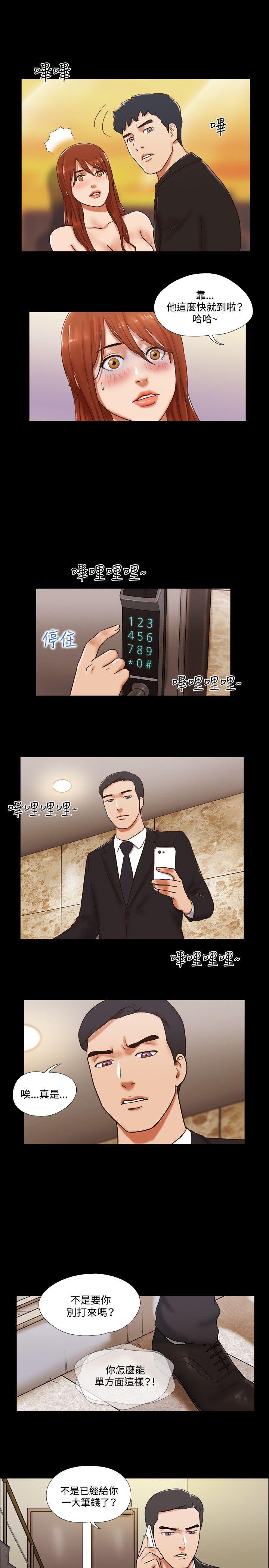 17种性幻想（第二季） 第49話 第18页
