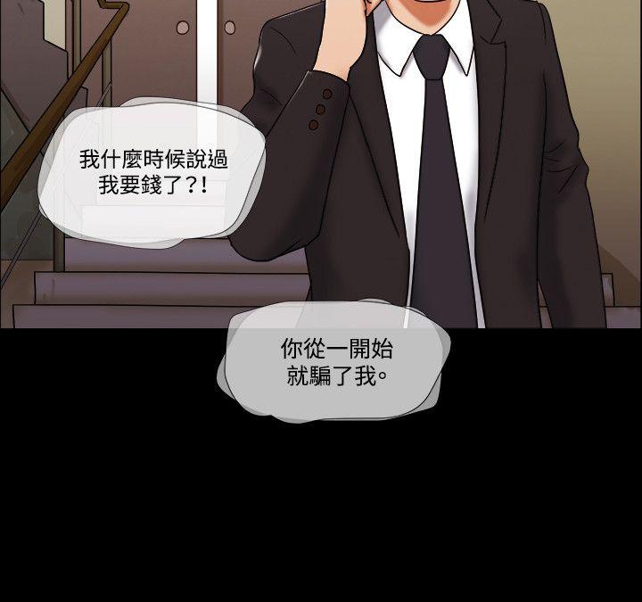 17种性幻想（第二季） 第49話 第19页