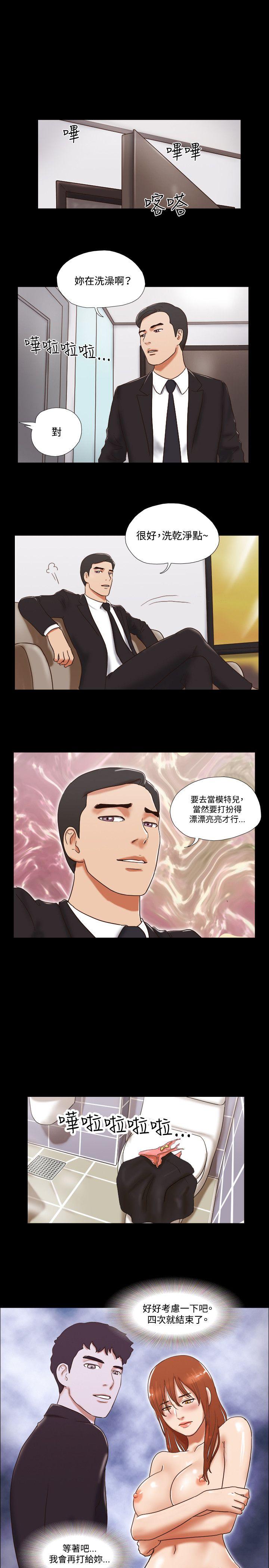 17种性幻想（第二季） 第49話 第22页