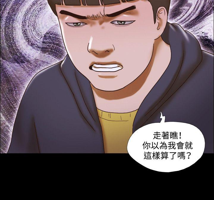 17种性幻想（第二季） 第49話 第21页
