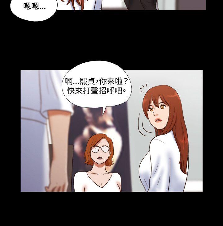 17种性幻想（第二季） 第50話 第11页
