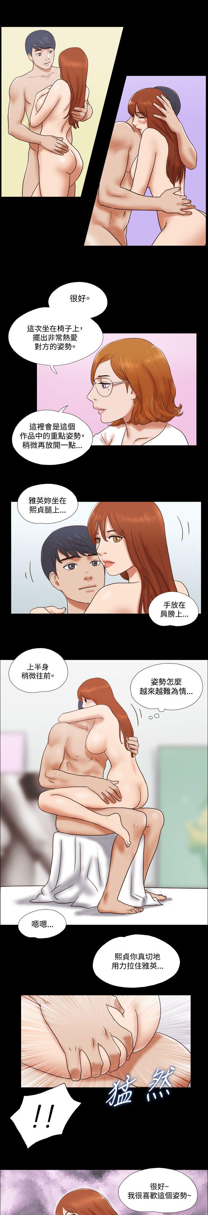 17种性幻想（第二季） 第50話 第18页