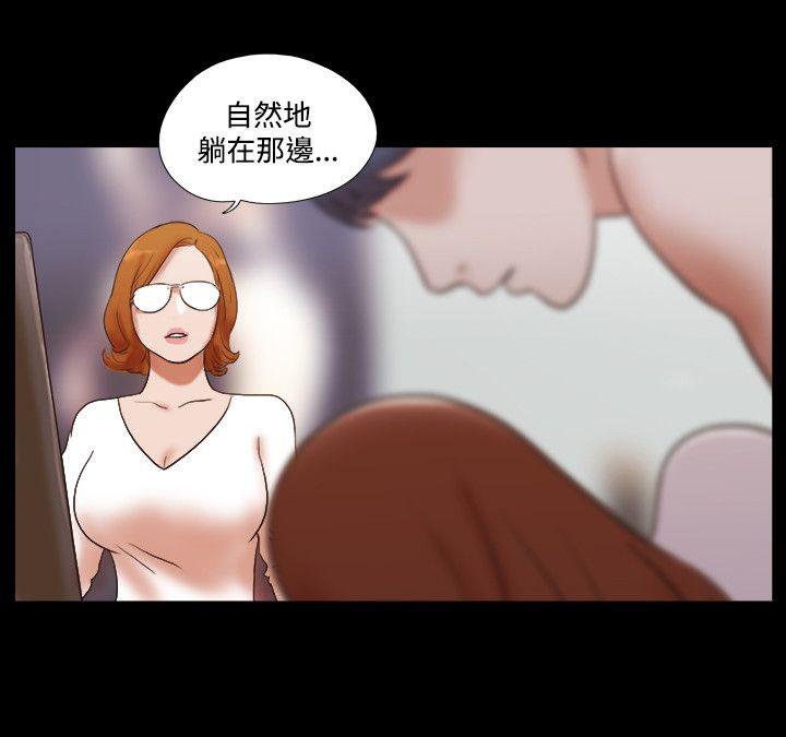 17种性幻想（第二季） 第50話 第21页