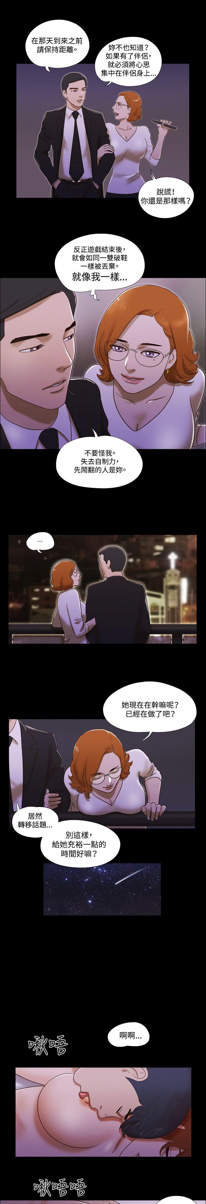 17种性幻想（第二季） 第51話 第4页