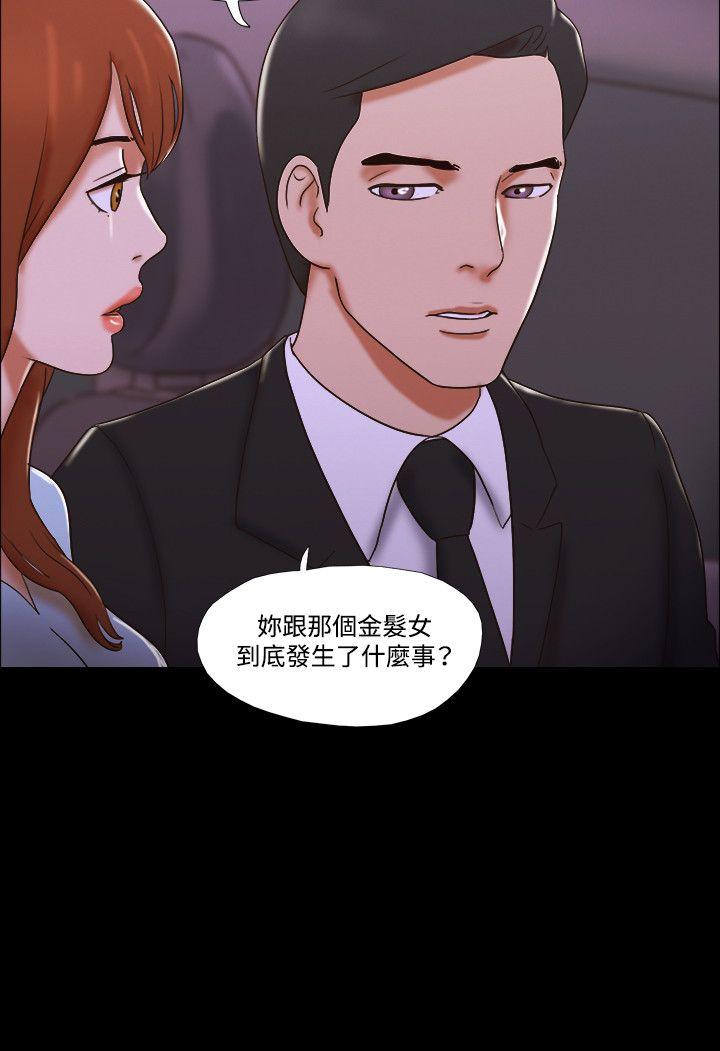 17种性幻想（第二季） 第51話 第27页