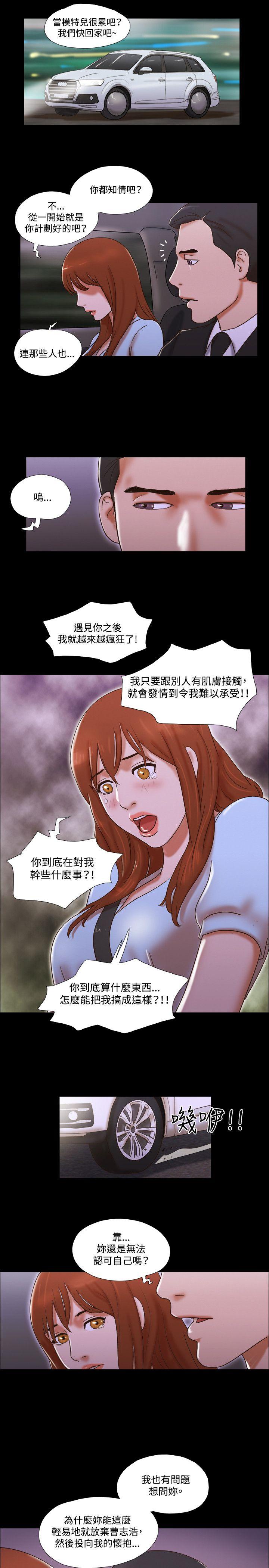 17种性幻想（第二季） 第51話 第26页