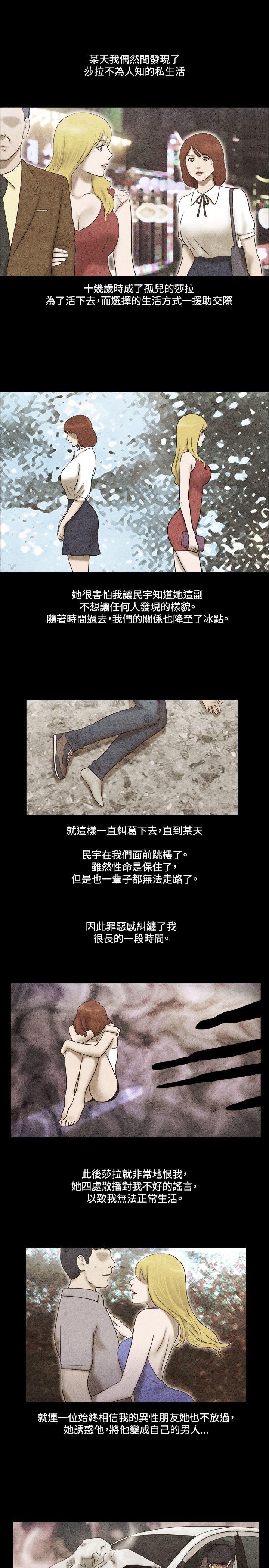 17种性幻想（第二季） 第52話 第4页