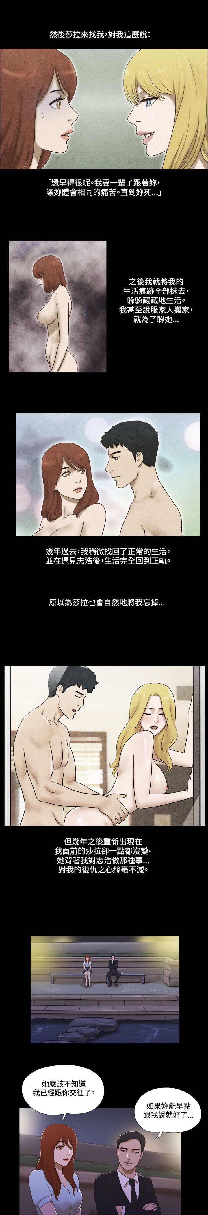 17种性幻想（第二季） 第52話 第6页