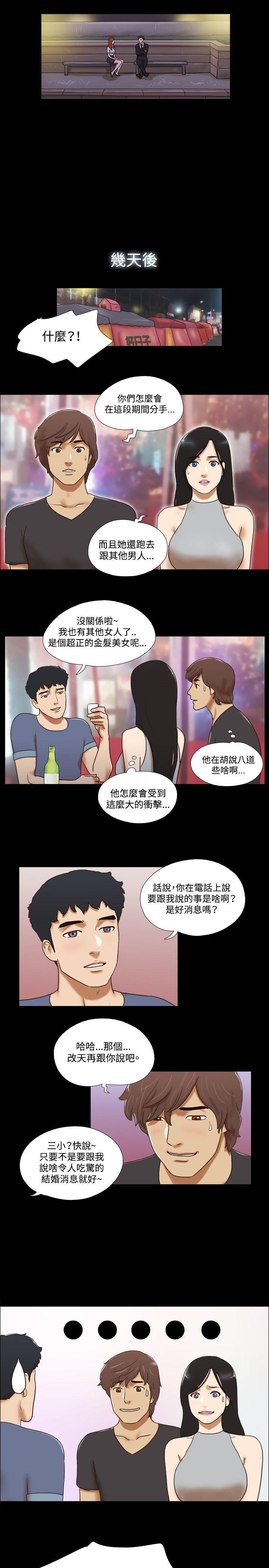 17种性幻想（第二季） 第52話 第10页