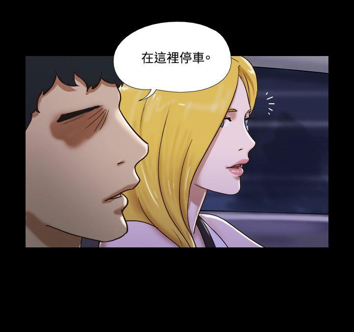 17种性幻想（第二季） 第52話 第15页
