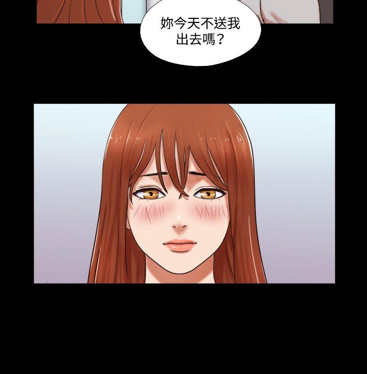 17种性幻想（第二季） 第52話 第21页